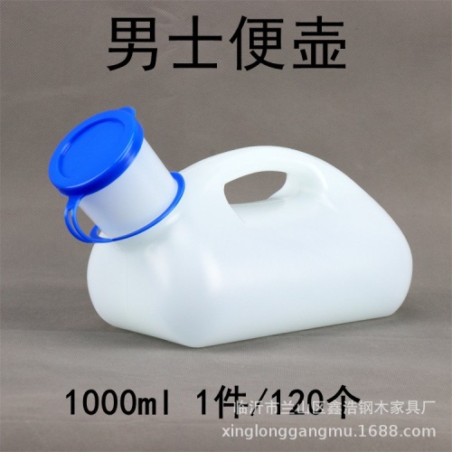 pe blow molding medical men‘s urinal night pot bed car portable urinal 1000ml