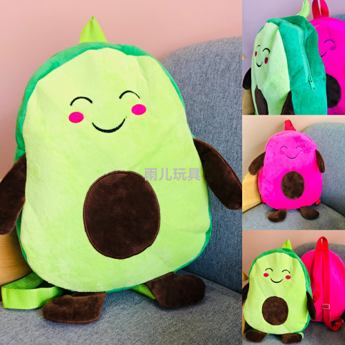 Plush Toy Schoolbag Children‘s Toy Schoolbag Avocado Schoolbag Backpack Toy Schoolbag Cartoon Schoolbag