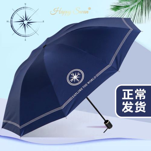 Hs831 Compass Vinyl Umbrella Rain Umbrella Tri-Fold plus-Sized Umbrella Sun Umbrella Factory Direct Sales