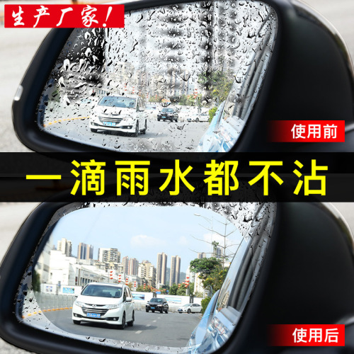 car rearview mirror rainproof film side window hd water drive film reversing mirror full screen anti-fog nano waterproof film