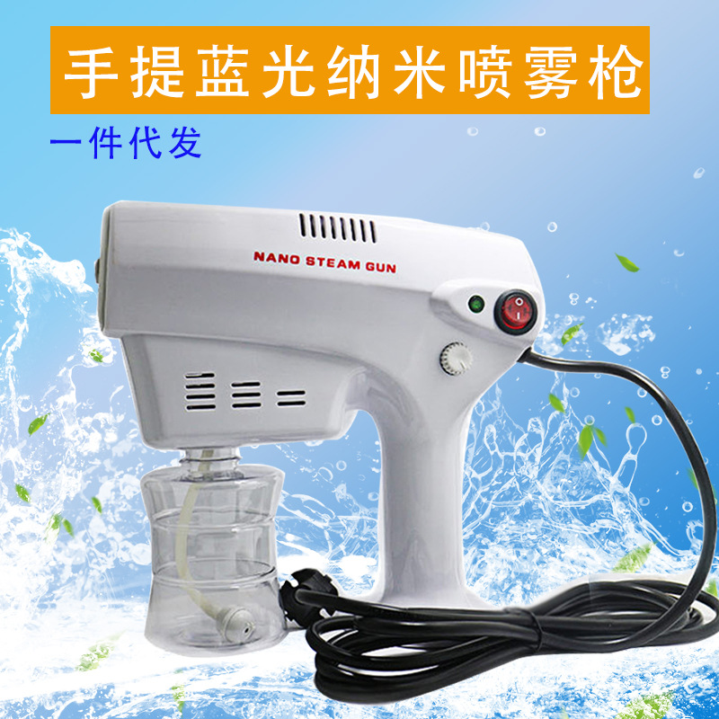 Fifth Generation Portable Blue Light Nano Hair Sprayer Blue Light Nano Spray Pistol Disinfection Spr