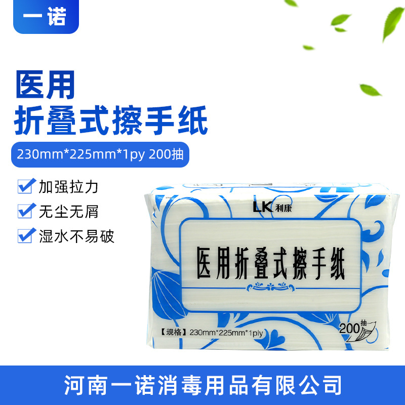 Likang Brand Foldable Paper Towels Sterile Disinfection Tissue for Peritoneal Dialysis 200 Sheets
