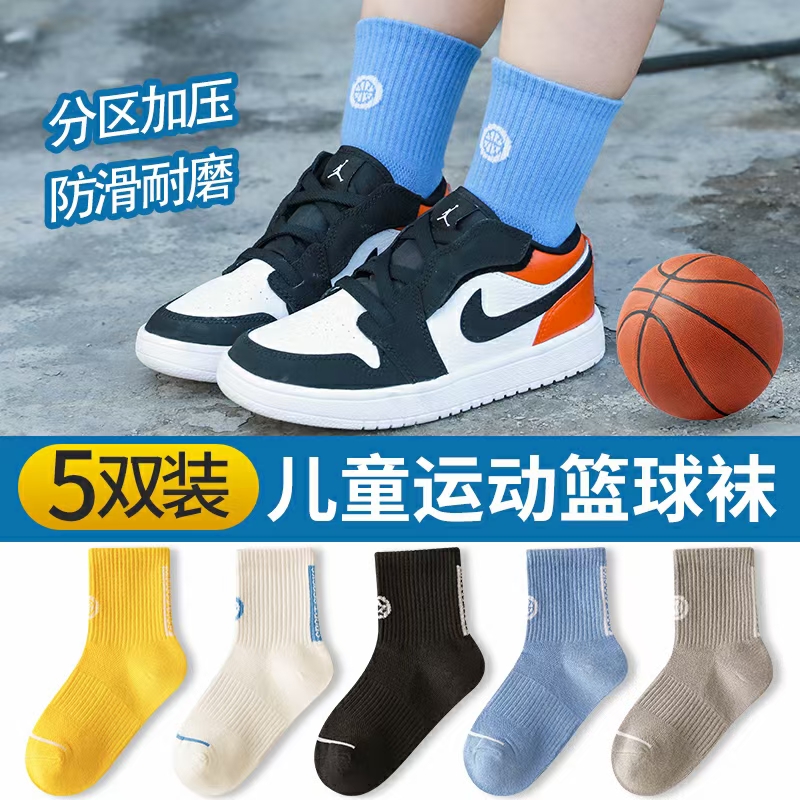 Autumn and Winter Children's Men's Socks Sports Basketball Tube Socks Cotton Baby's S
