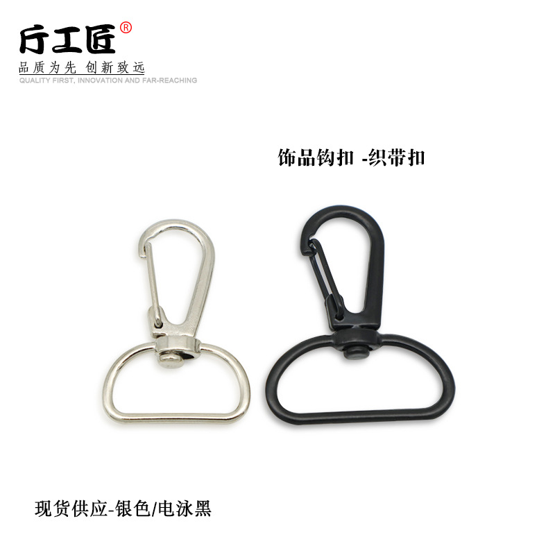 Spot Zinc Alloy Hooks Black Pet Snap Hook Clothing Box and Bag Hardware Accessories Silver Keychain