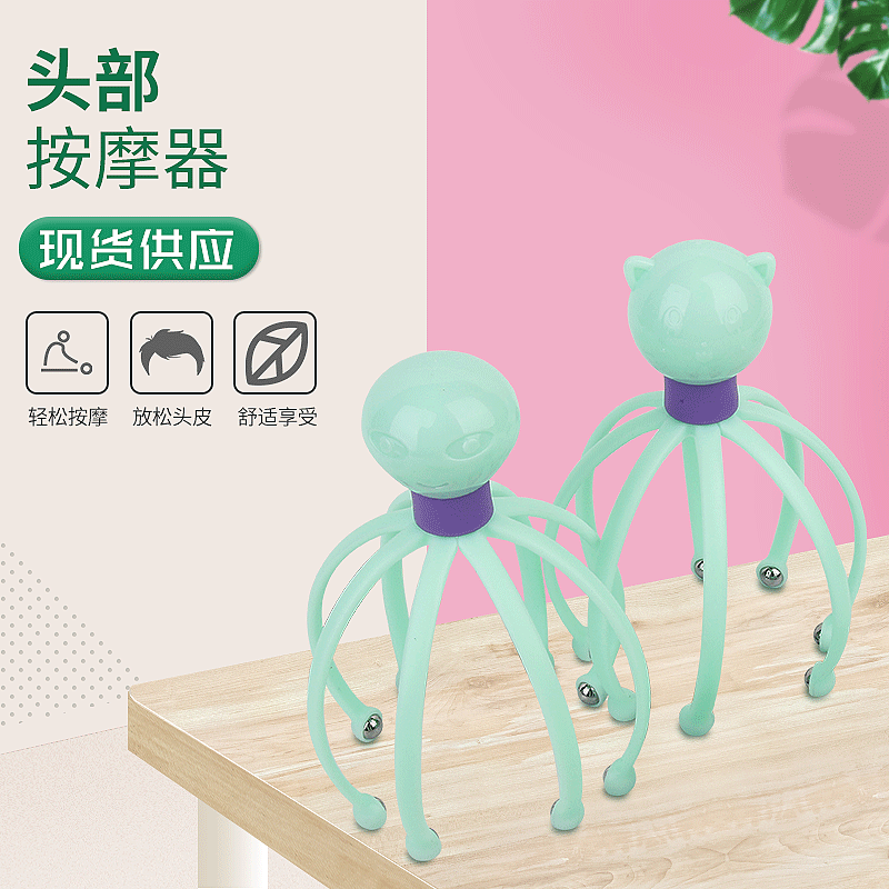 章鱼滚珠头部按摩器 八爪鱼便捷旋转经络按摩器 手持头皮按摩器