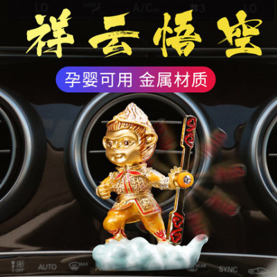 Monkey Auto Perfume Car Air Conditioning Air Outlet Aromatherapy Great Sage Ornaments Car Accessories