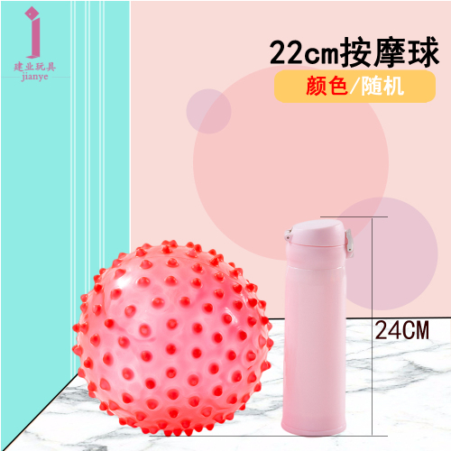 22cm Inflatable Massage Ball Barbed Ball PVC Indoor Exercise Yoga Fitness Toys Ground Push Toys Wholesale