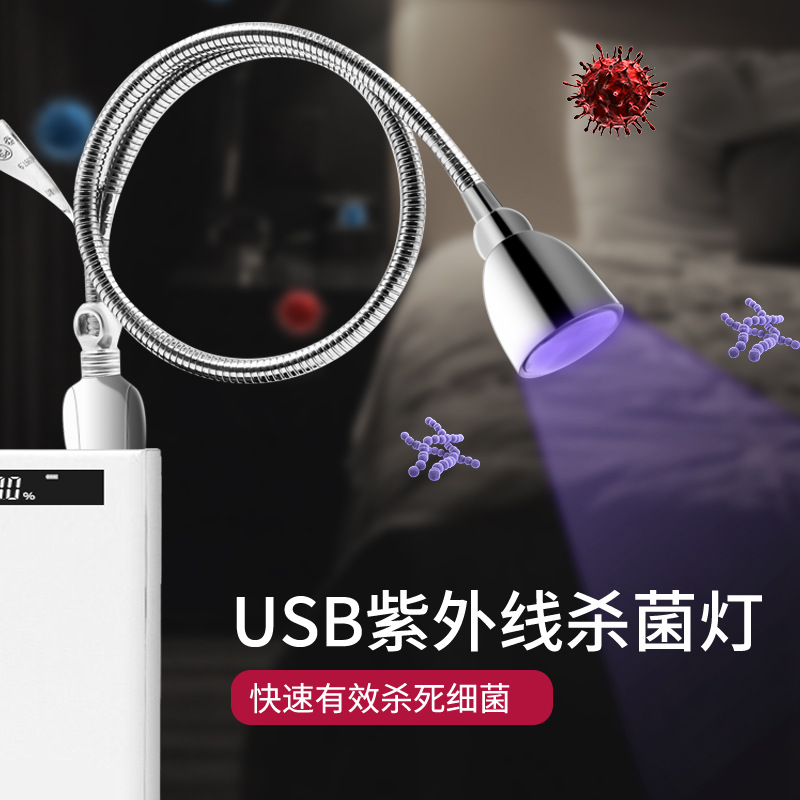 New UV Mini Sterilization Lamp LED Portable Disinfection Lamp Removable Sterilization Lamp