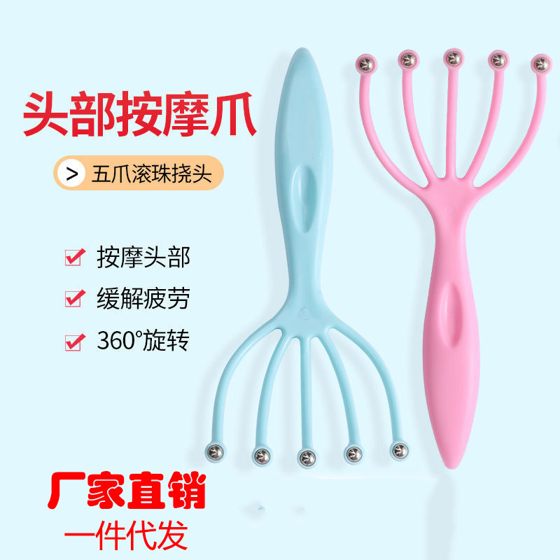 按摩滚珠头梳抓头头部按摩器五爪梳头皮按摩灵魂提取器挠头抓