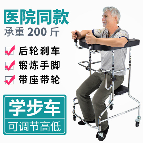 rehabilitation walker folding walker for the elderly with seat plate four-leg crutch with wheels stroke rehabilitation walker