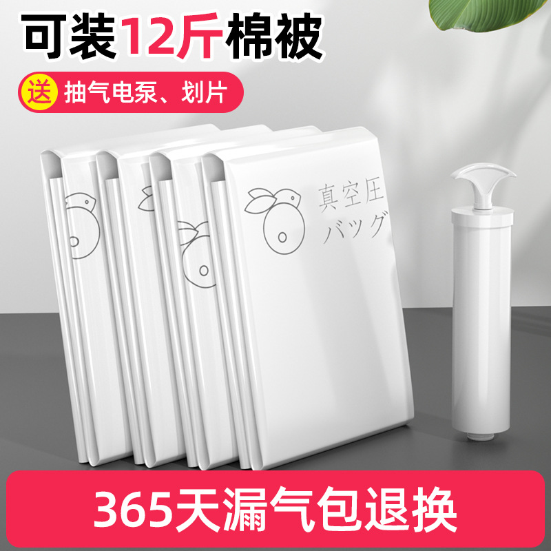 Suction Vacuum Compression Storage Bag Cotton Quilt Clothes ...