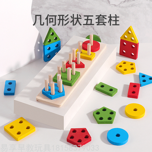 Geometry Shape Recognition Intellectual Development Brainy Early Education Toys Teaching Aids Intelligence Cultivation Montessori Men and Women Aged 1-6