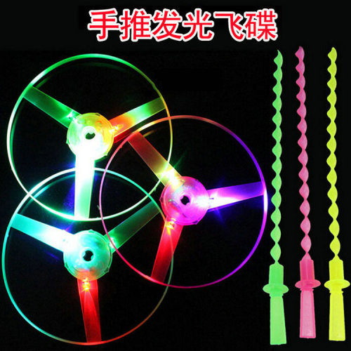 luminous hand push ufo luminous frisbee flash flying fairy bamboo dragonfly children‘s classic toy factory wholesale