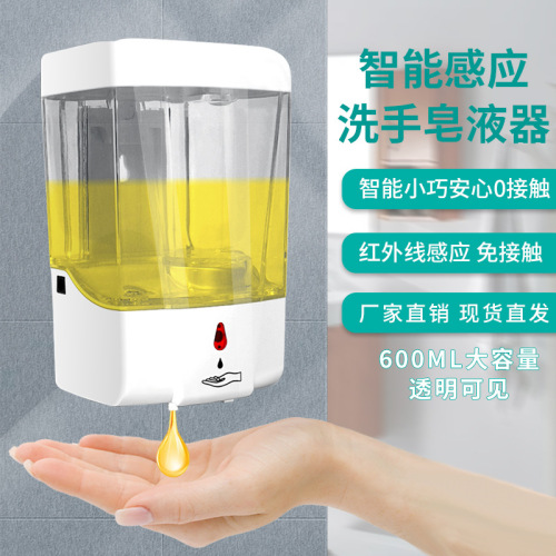 Punch-Free Automatic Intelligent Induction Soap Dispenser Wall Cross-Border Hanging Home Hotel Large Capacity Bathroom Washing Phone