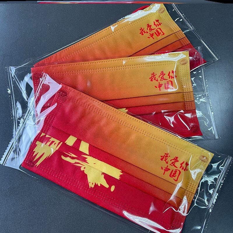 工厂现货批发三层一次性口罩熔喷布防护我爱你中国风口罩中国加油