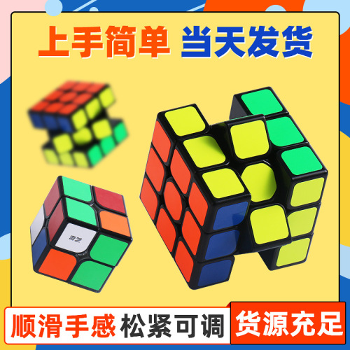 qiyi rubik‘s cube logical thinking third-order rubik‘s cube intelligence children toys children‘s magnetic cube decompression toys