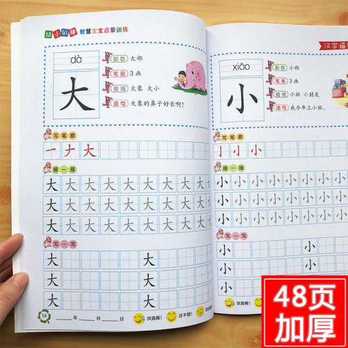 Kindergarten 3-6 Years Old Pinyin Chinese Character Strokes Digital Tracing Book Large Class Preschool Enlightenment Writing Book Beginner 