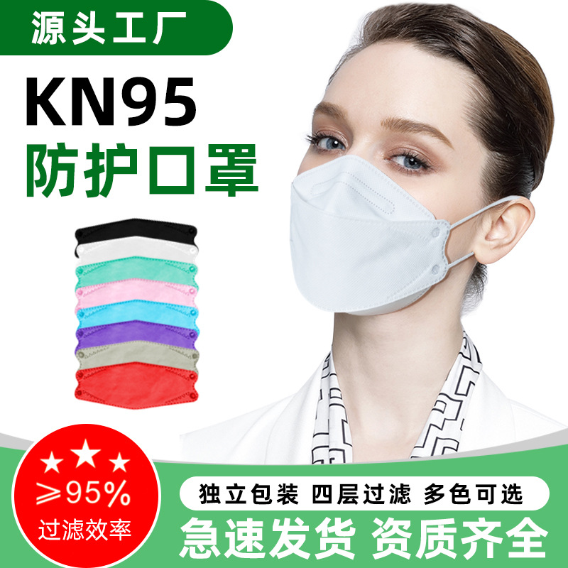Kf94 Korean Style Fish Mouth Willow Leaf KN95 Mask Four-Layer Disposable Fish-Shaped Independent Pac