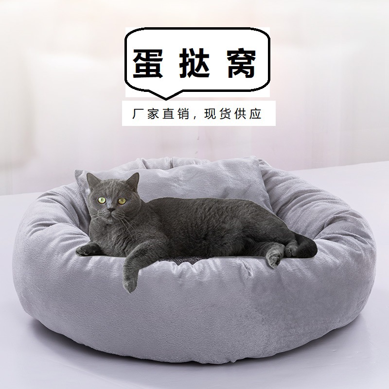 跨境蛋挞猫窝冬季保暖毛绒宠物用品泰迪中小型犬狗窝宠物窝厂家