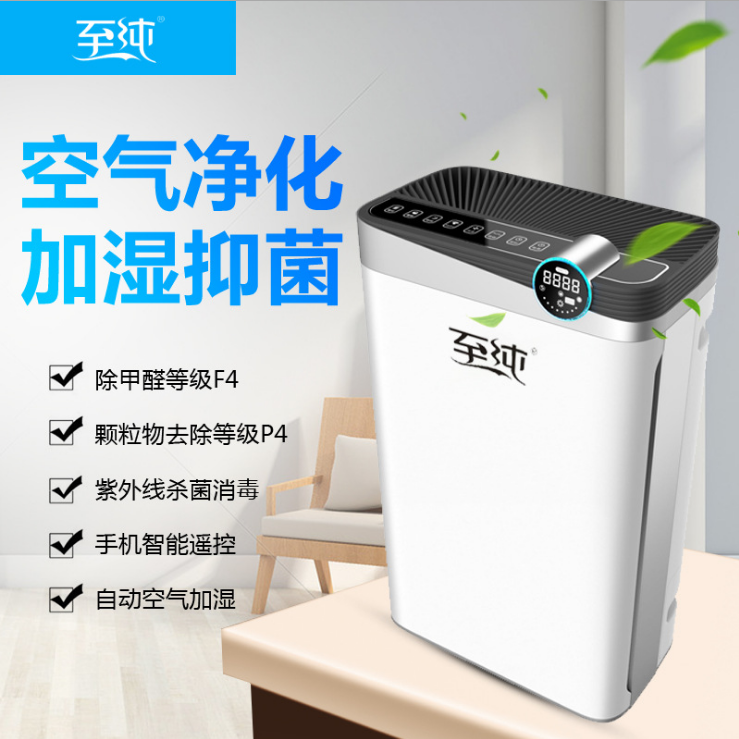 Foreign Trade UV Sterilization Disinfection Humidification