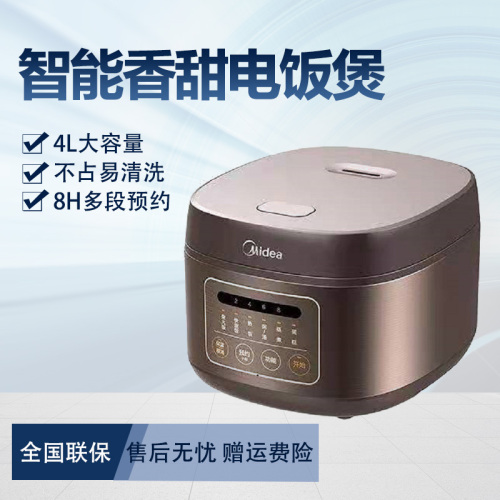 Midea/美的 MB-FB40M171电饭煲家用4L智能电饭锅迷你款全新正品