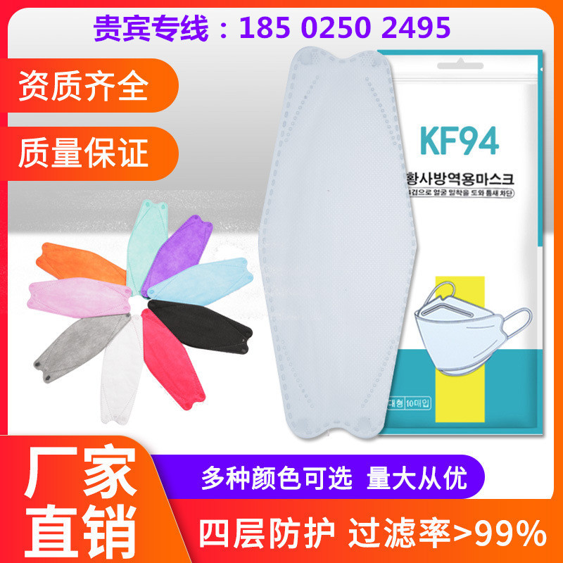 In Stock Wholesale Korean Kf94 Mask Willow Leaf Fish Mouth K...