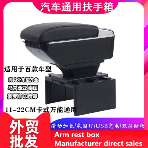 universal automobile armrest box cover wholesale card type universal base central channel armrest telescopic storage box