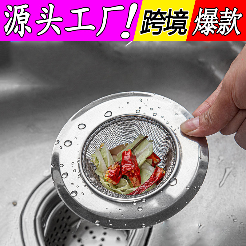 Stainless Steel Floor Drain Filter Screen Anti-Blocking Artifact Bathroom Anti-Hair Kitchen and Toil