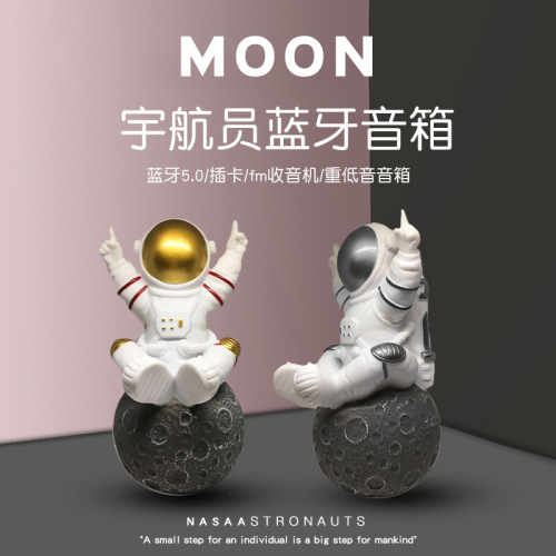 宇航员月球蓝牙音箱小型快乐星球音响无线创意小夜灯创意摆件礼品
