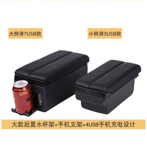 Universal Car Armrest Box Modification Accessories Central Armrest Adjustable Width Armrest Box Storage Box