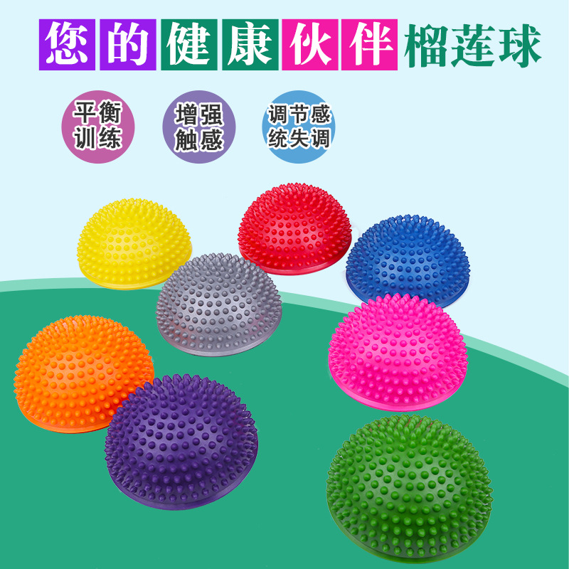 榴莲球儿童感统训练器材按摩垫平衡训练球健身瑜伽球