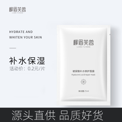 willow eyebrow hibiscus hyaluronic acid facial mask moisturizing repair men and women wholesale in bulk one-piece hair assistant