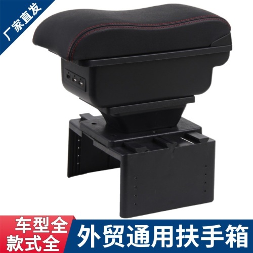 new universal car armrest box modification accessories central armrest box foreign trade export storage box cover pad