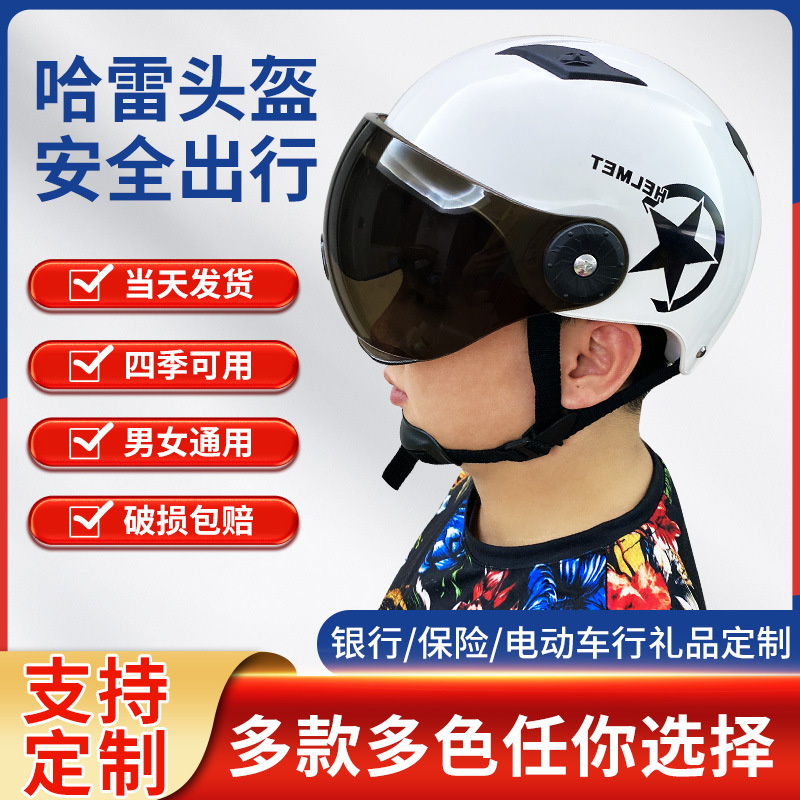 Electric Battery Motorcycle Helmet Harley Summer Helmet ABS ...