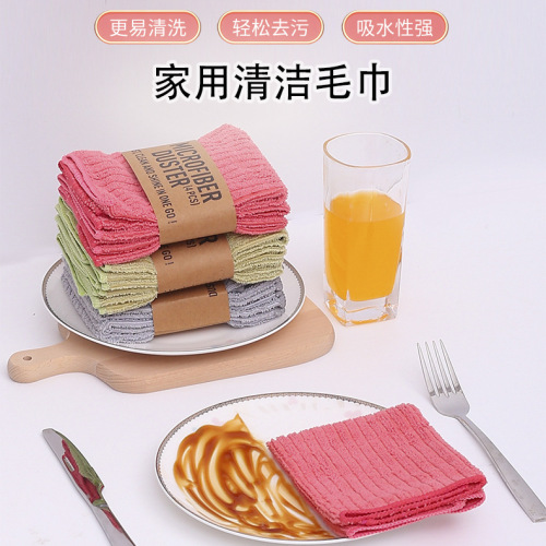[fengyi] ultra-fine fiber absorbent kitchen scouring pad household cleaning car towel multifunctional dish towel rag