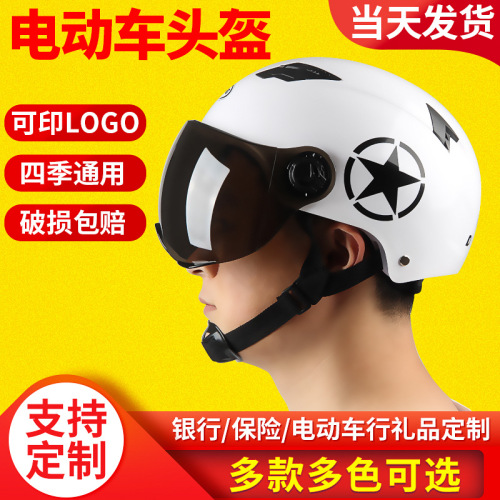 primary color meituan women‘s summer sun protection safety harley helmet printable logo summer electric car helmet wholesale