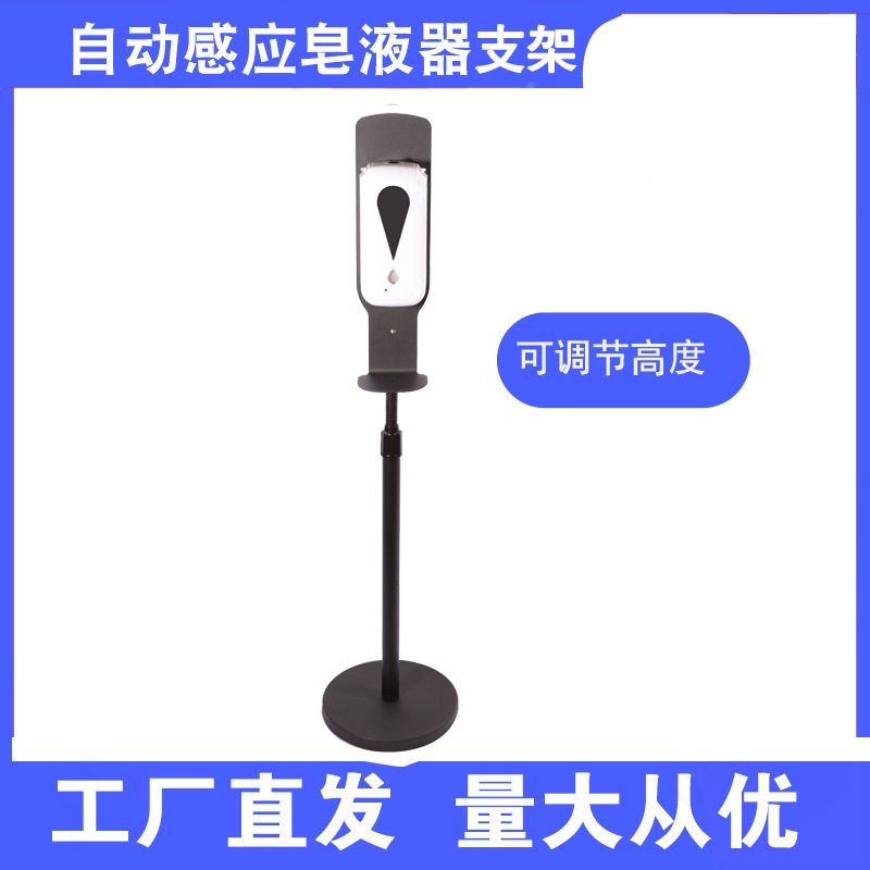 Soap Dispenser Bracket Touch-Free Soap Dispenser Disinfection Station Induction Hand Washing Machine