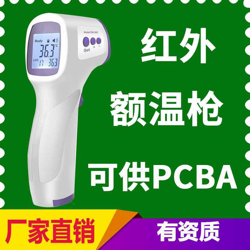 Thermometer Temperature Gun Forehead Temperature Gun Handheld Three-Color Temperature Gun Household