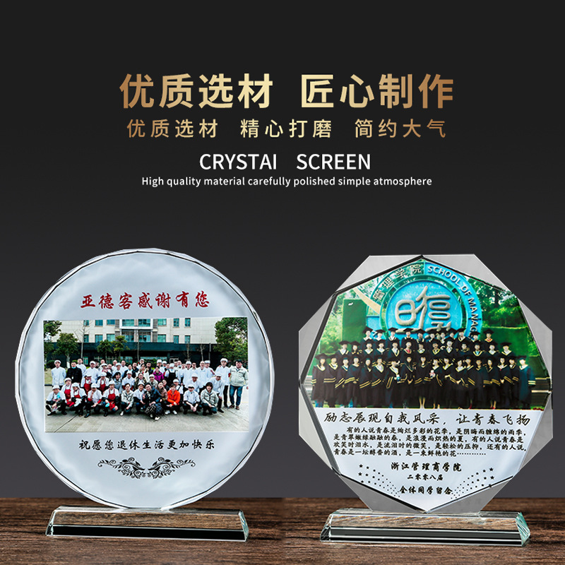 水晶奖杯毕业季奖杯定制礼物摆台刻字水晶八角同学聚会照片留念