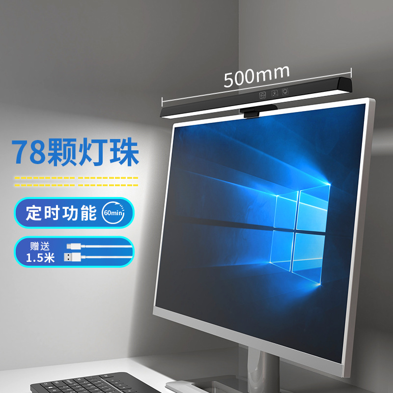 Cross-Border Hot Asymmetric Dimming Computer Eye-Protection Lamp Reading Lamp Small Night Lamp Monit