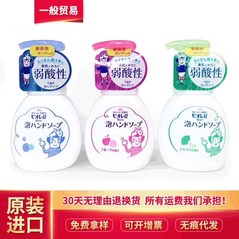 Japanese Flower/King Hand Sanitizer Children's Foam 250ml Hand Sanitizer Fragrance Hand Sanitiz