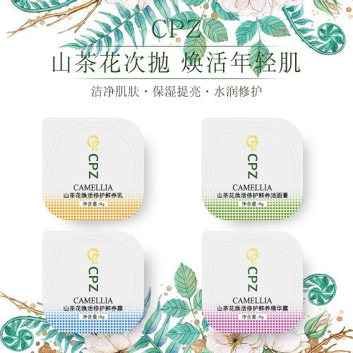 CPZ Camellia Brightening Repair Fresh Care Disposable Sensitive Skin Moisturize and Quench Nourishing Oil Control Travel Skincare