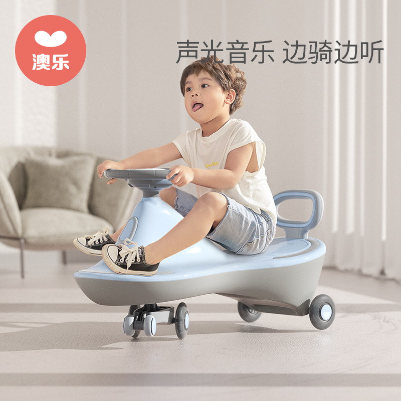 澳乐扭扭车儿童溜溜车网红宝宝万向轮防侧翻婴儿摇摆车音乐静音轮