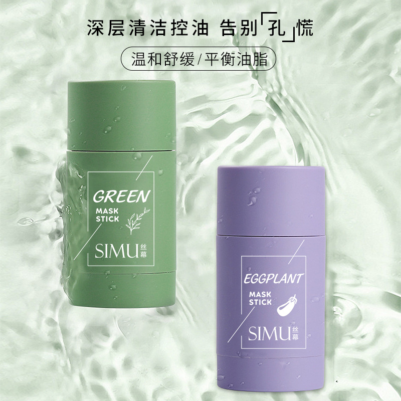 Silk Screen Green Tea Oil Control Cleaning Mask Clay Mask Apply Wash-Free Solid Mask Eggplant Moistu