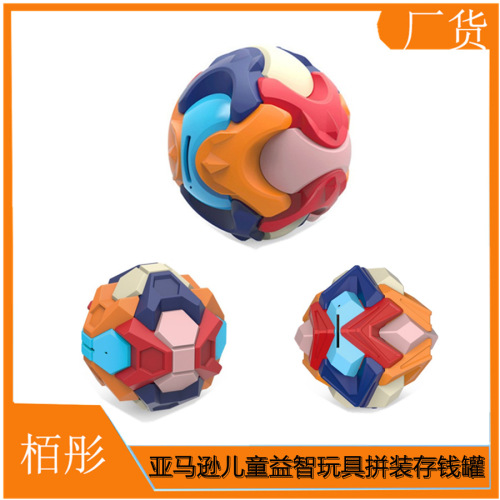 amazon cross-border popular children‘s educational toys assembled piggy bank early education intelligence disassembly toy ball chinese and english version