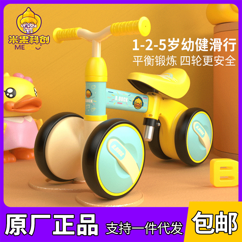 乐的小黄鸭平衡车儿童无脚踏1-5岁2小孩四轮滑行婴幼儿宝宝扭扭车
