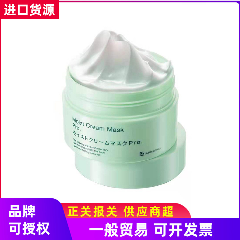 General Trade Japan Imported BB-Lab Bb LABORATORIES Mask Daub-Type Mask 175G