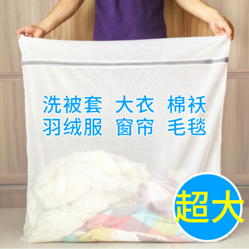 extra large laundry net bag down jacket curtain sofa cover large clothing laundry protection bags clothing protective bag