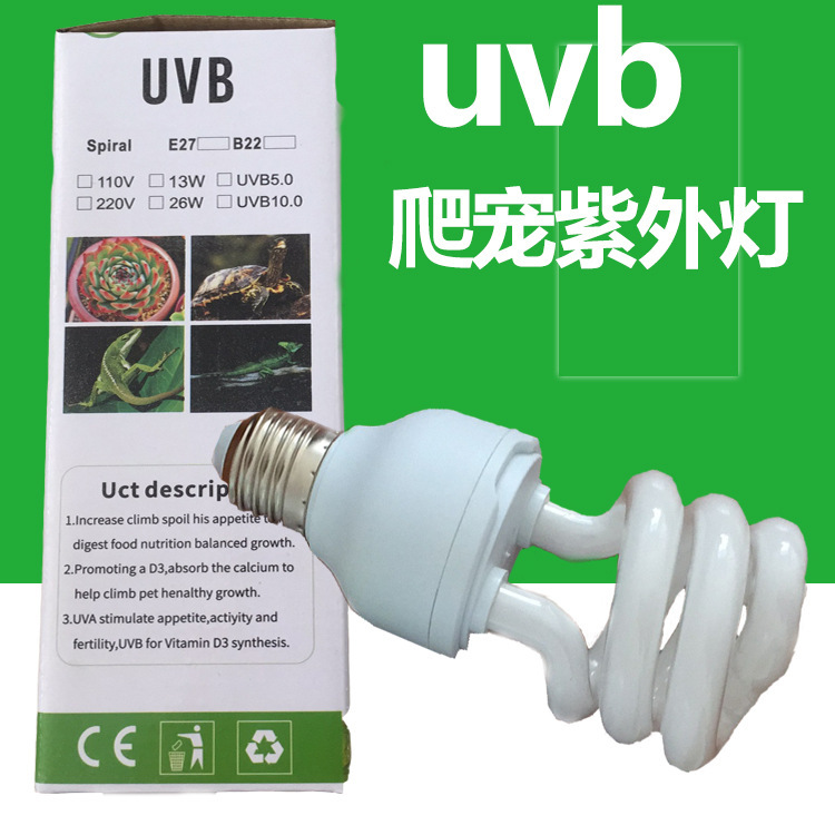 陆龟蜥蜴爬宠爬虫uvb灯补钙灯多肉植物紫外线灯uvb节能灯110v220v