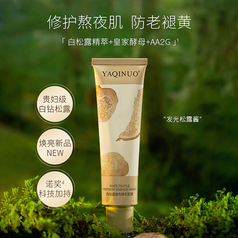 Luminous White Diamond Truffle Smear Mask Yeast Clay Mask Deep Cleaning Blackhead Removal Repair Moi